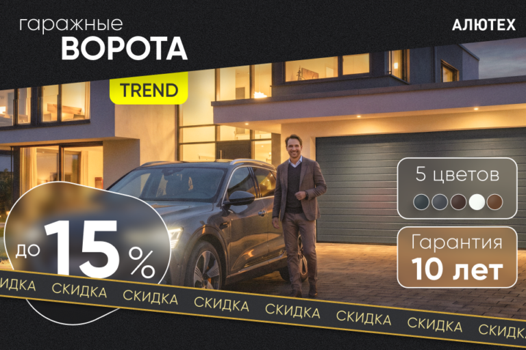 Акция 15% ворота Улан-Удэ